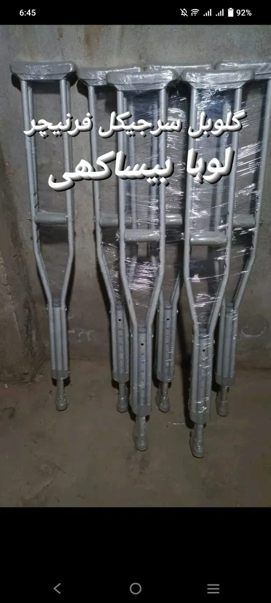 patient support stand
