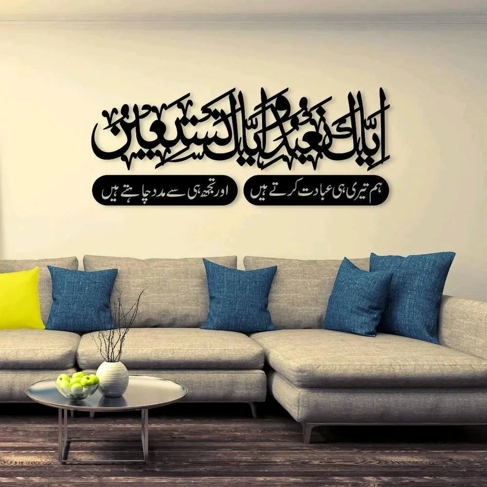 اسلامی وال آرٹ 🖼️✨اسلامی وال آرٹ 🖼️✨
خوبصورت اسلامک کیلیگرافی وال آرٹ آپ کے گھر، آفس یا نماز کے کونے کے لیے بہترین انتخاب۔
✨ پریمیم کوالٹی لیمینیٹڈ شیٹ
✨ خوبصورت بلیک کیلیگرافی ڈیزائن
✨ سائز: 16×24 انچ
✨ مضبوط، پائیدار اور صاف کرنا آسان
✨ نئی آمد — بہتر