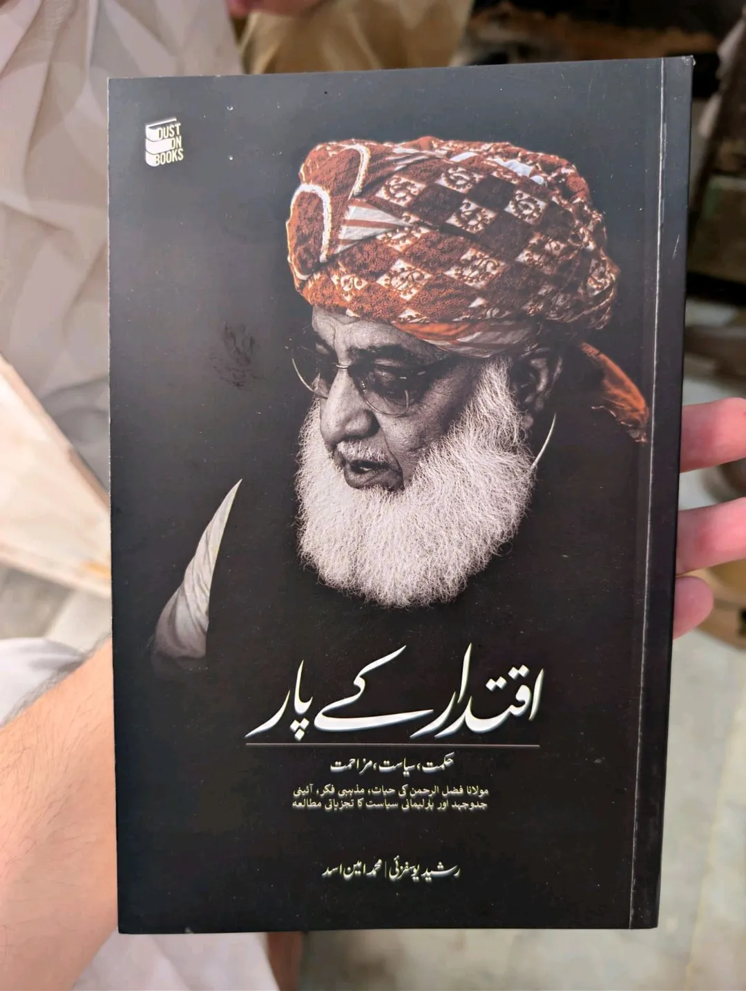 Iqtedar k par