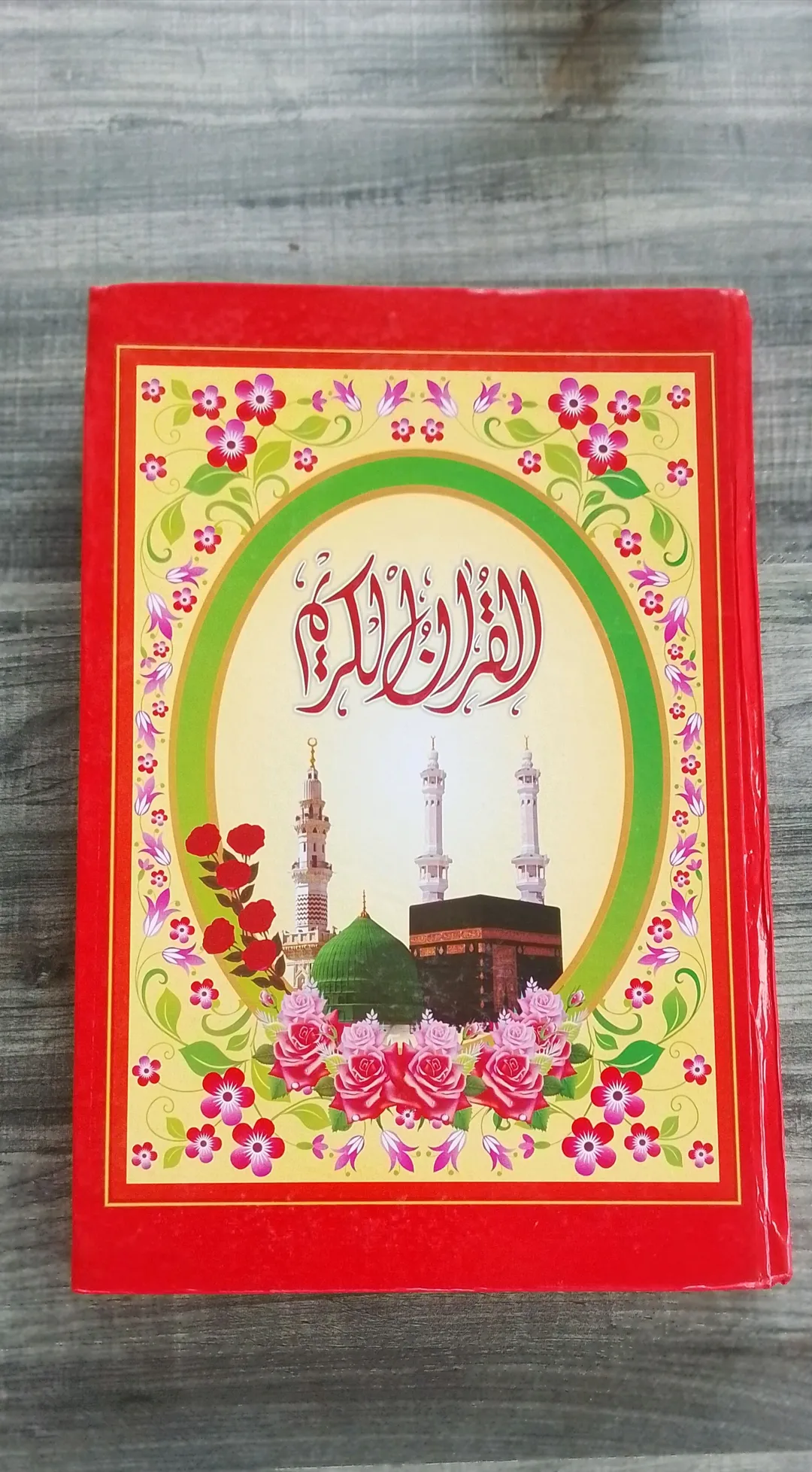 Quran Kareem