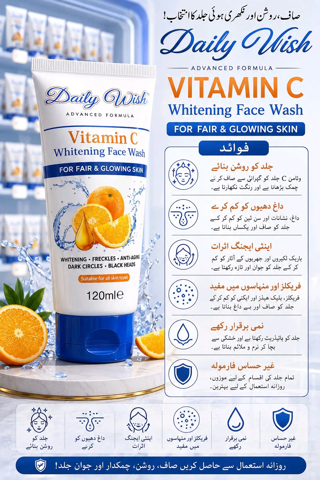 Daily Wish vitamin C Face Wash