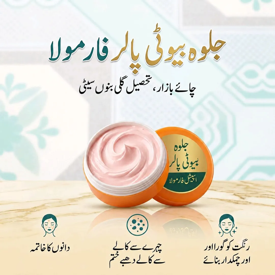 ​Jalwa Beauty Parlour Special Formula Cream - Glowing Skin & Dark Spot Removal