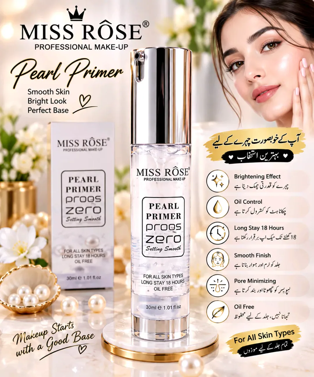 Miss Rose Real Primer Proos Zero Setting Smooth