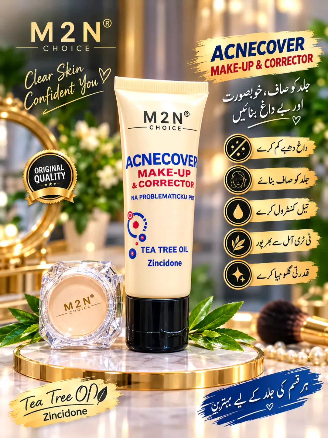 M2N Choice POUNDION TUBE