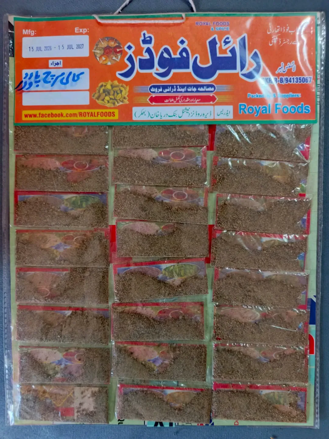 ye apko 160 ka ek packet mile ga jis ma 10 or 20 ka sashe h jo ap aage 180 ka bej skte hoo muje sale man ki zaroorat b h