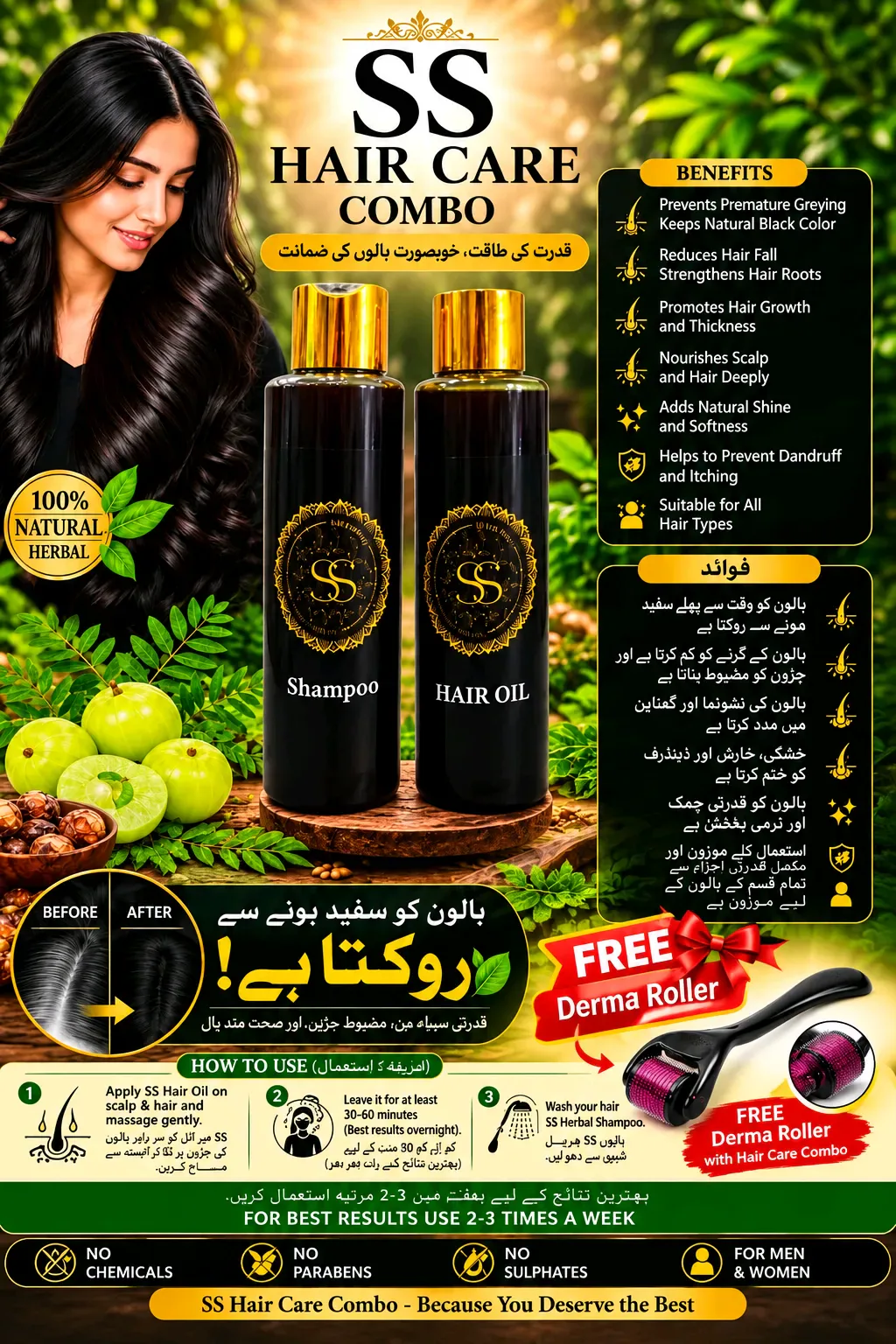 SS hair oil& Shampo Combo 100%naturaly