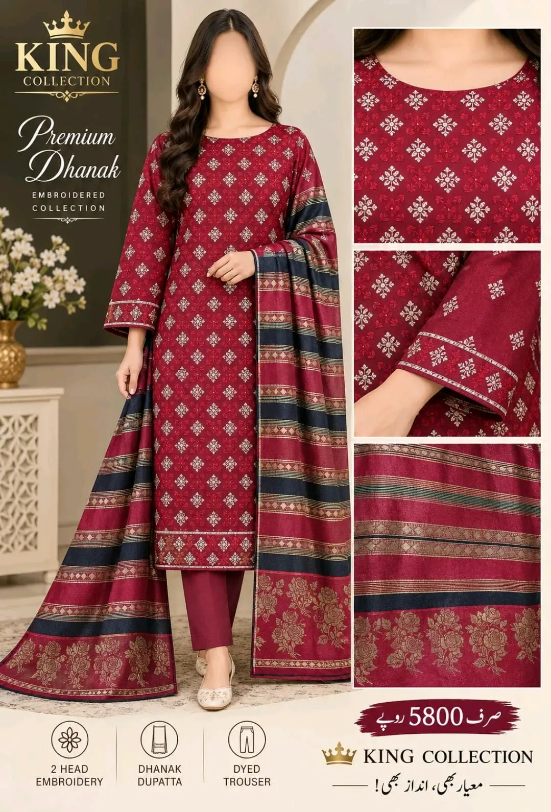 Fancy Dhanak mareena