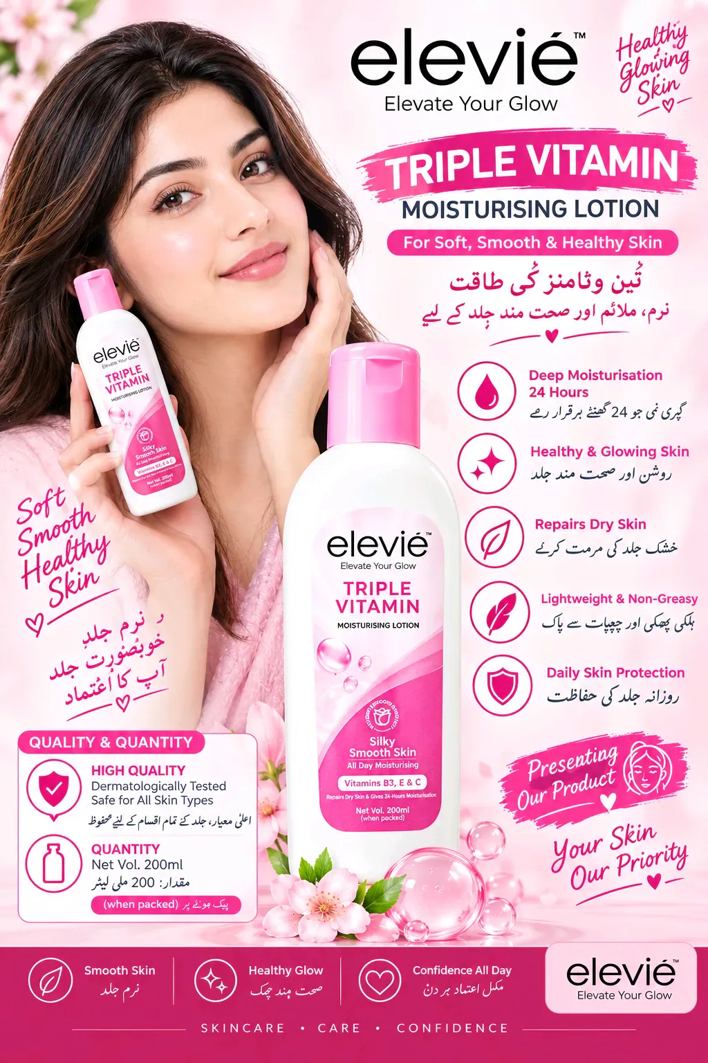 200ml moisturizing lotions for your skin care