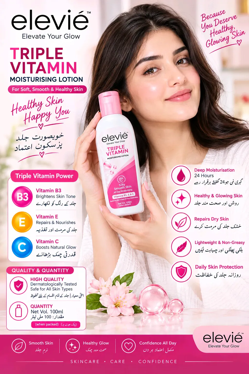 100ml lotion for your skin care